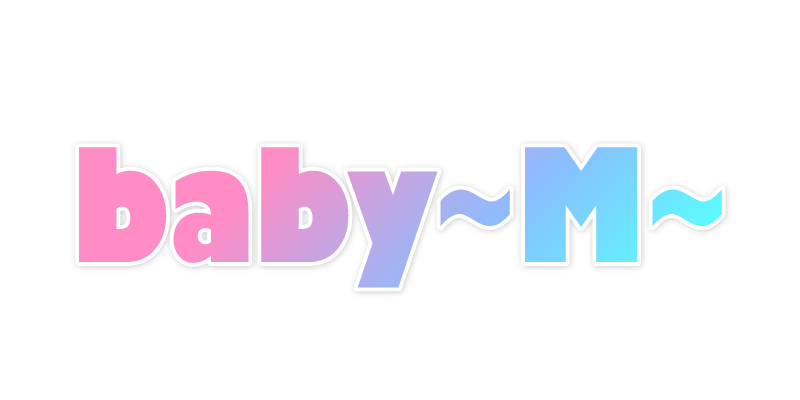 baby~m～